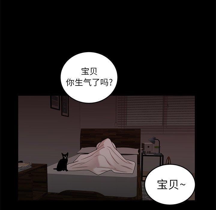 致命牢笼，第20话，第 22 页