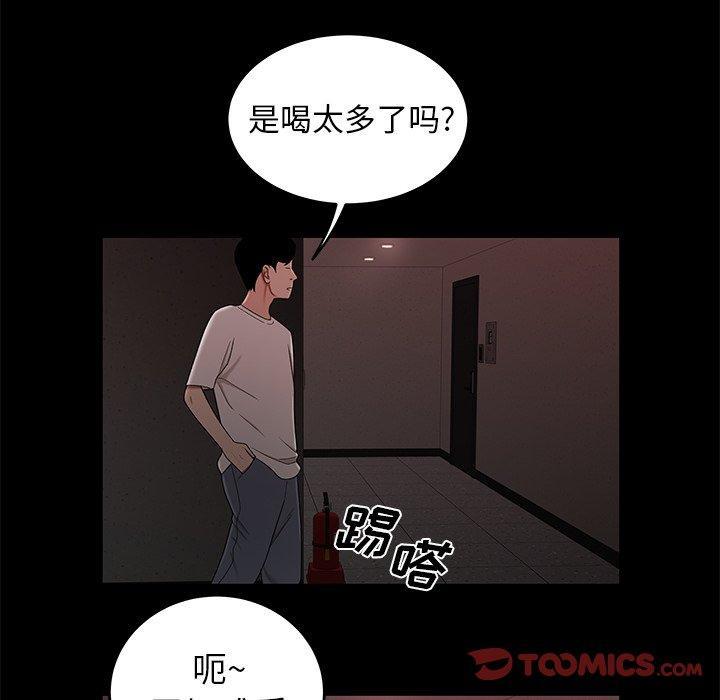 致命牢笼，第20话，第 15 页