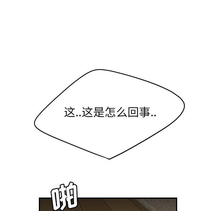 致命牢笼，第21话，第 99 页