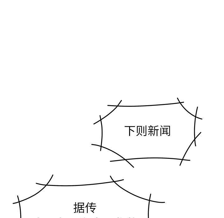 致命牢笼，第21话，第 88 页