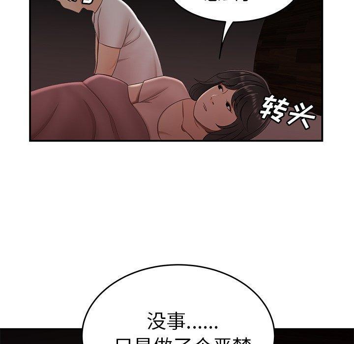 致命牢笼，第21话，第 5 页