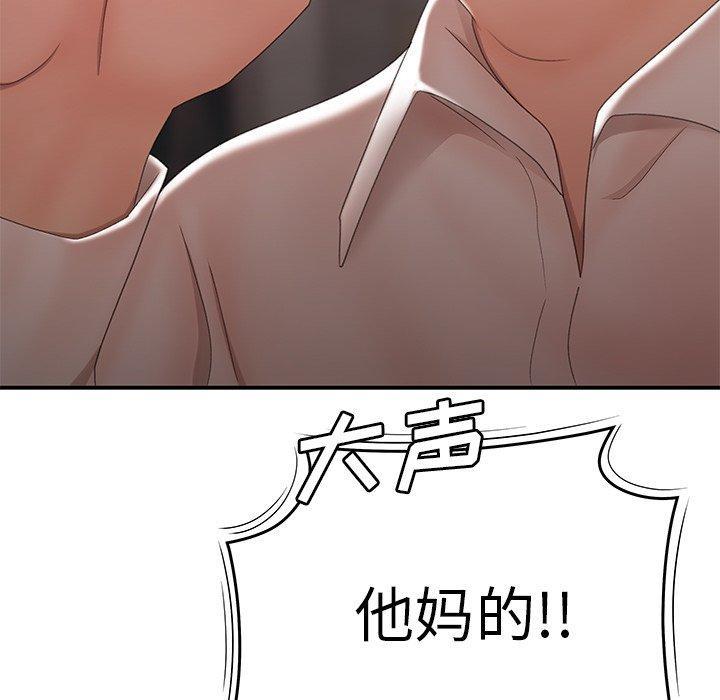 致命牢笼，第21话，第 106 页