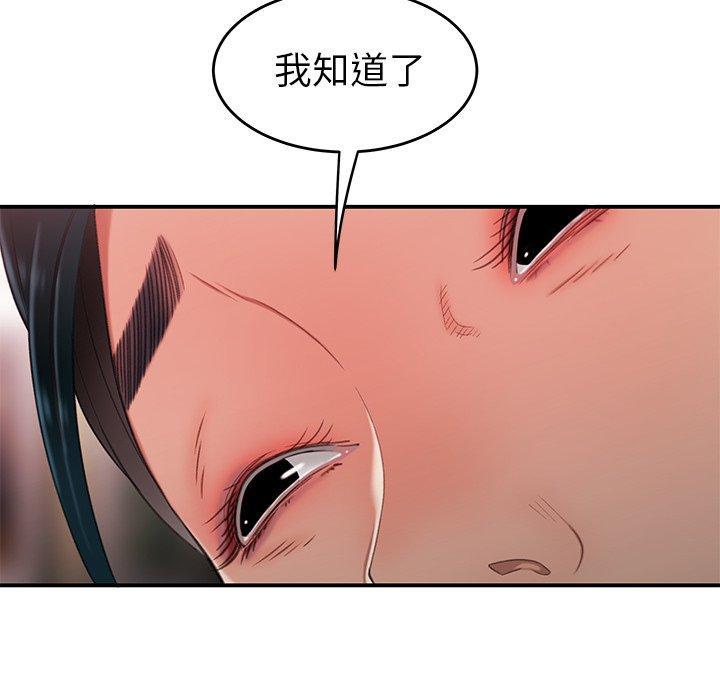 致命牢笼，第21话，第 25 页