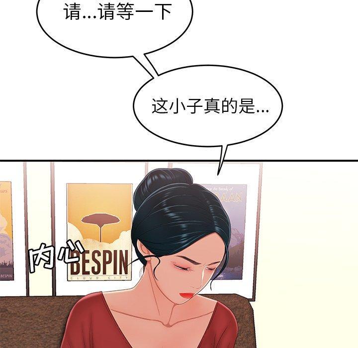 致命牢笼，第21话，第 11 页