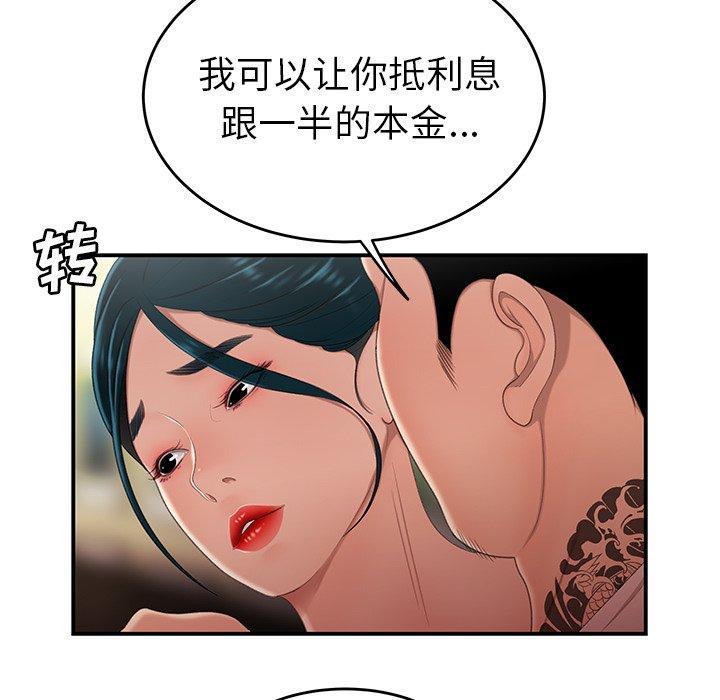 致命牢笼，第21话，第 24 页