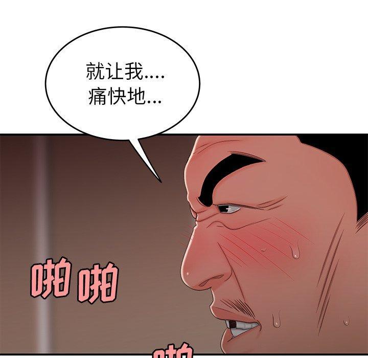 致命牢笼，第21话，第 69 页