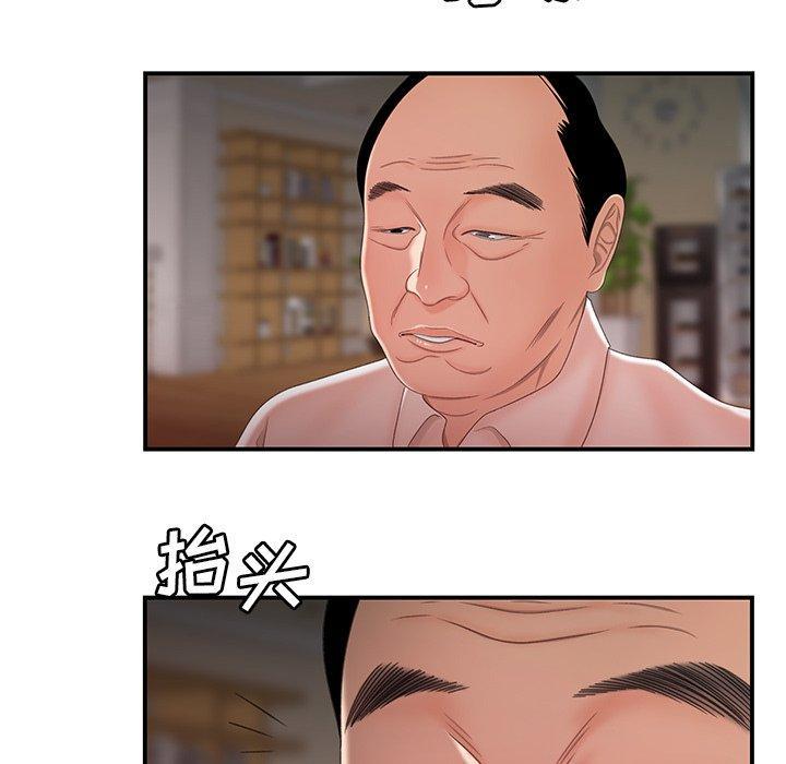 致命牢笼，第21话，第 95 页