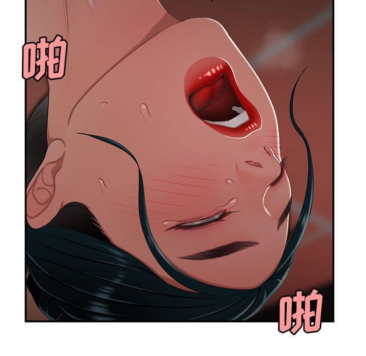 致命牢笼，第21话，第 68 页