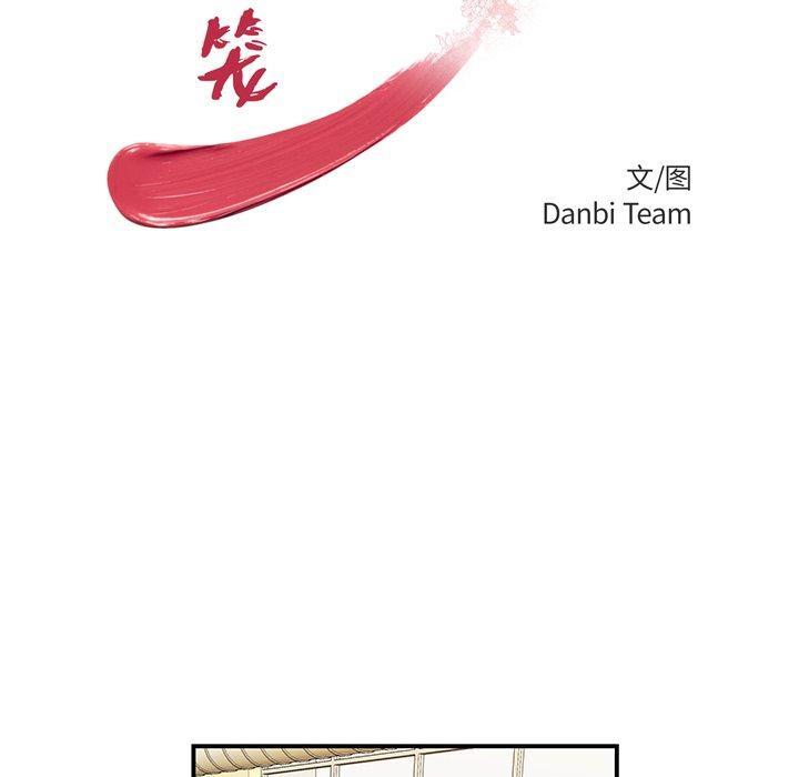 致命牢笼，第21话，第 8 页