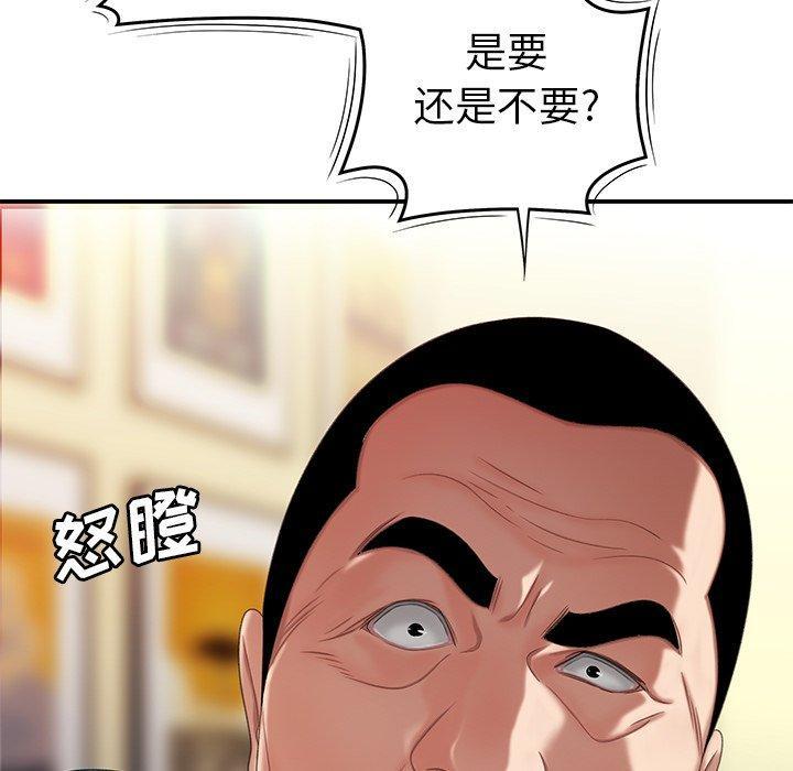 致命牢笼，第21话，第 22 页