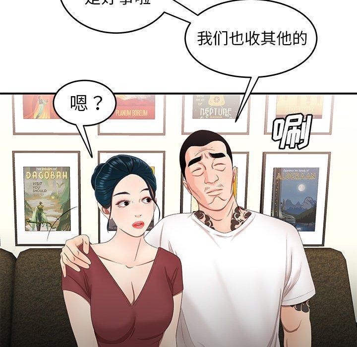 致命牢笼，第21话，第 18 页