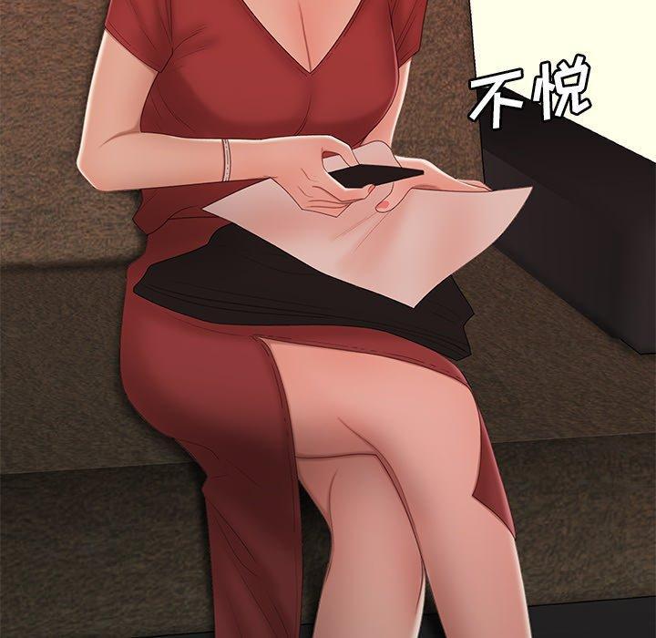 致命牢笼，第21话，第 12 页
