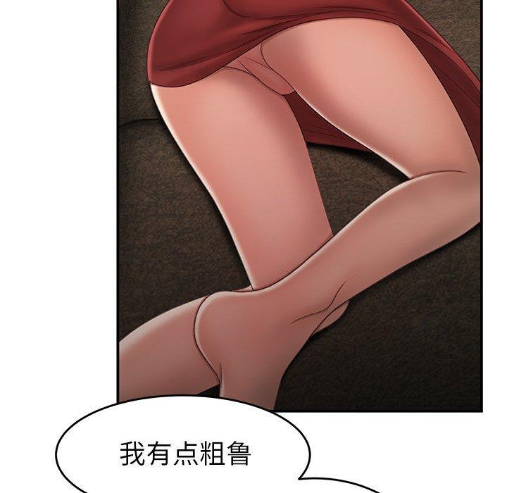 致命牢笼，第21话，第 29 页