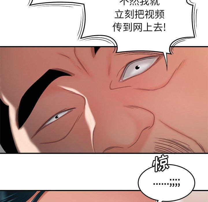 致命牢笼，第21话，第 15 页