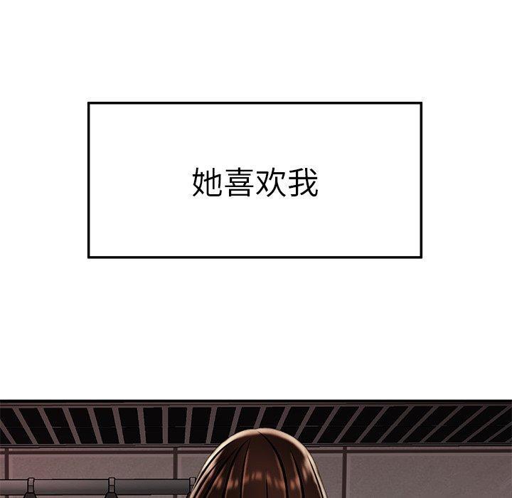 致命牢笼，第22话，第 96 页