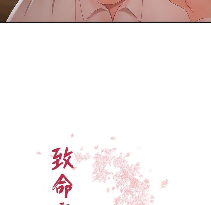 致命牢笼，第22话，第 5 页