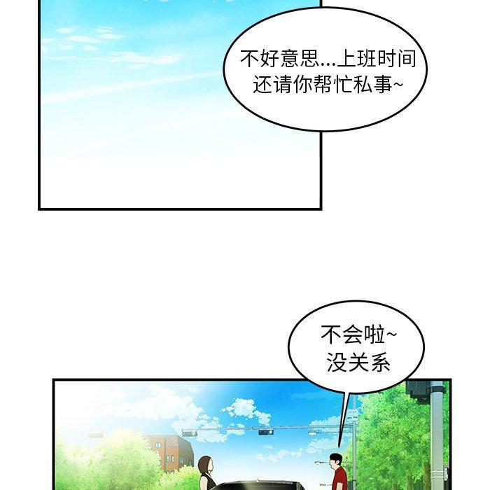 致命牢笼，第22话，第 25 页