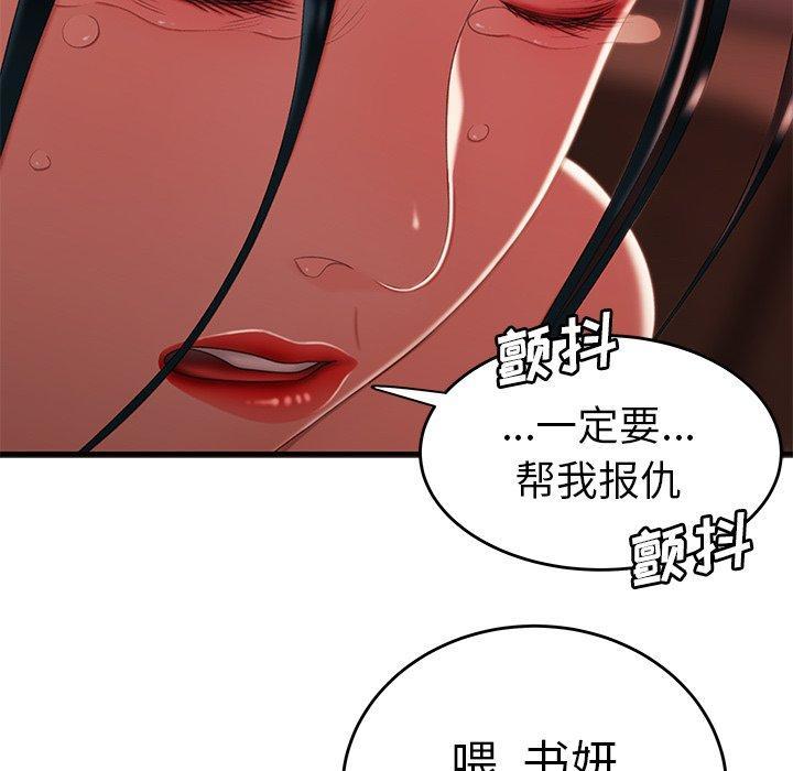 致命牢笼，第22话，第 44 页