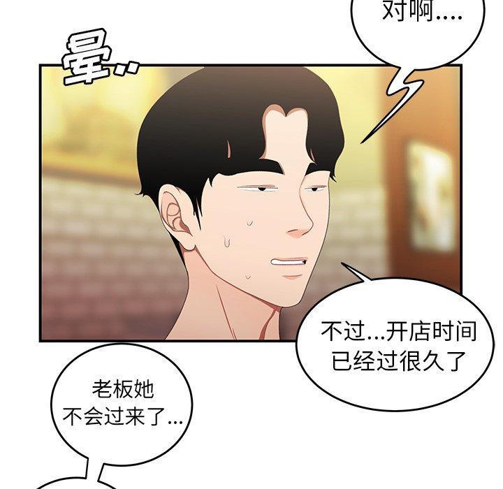 致命牢笼，第22话，第 11 页