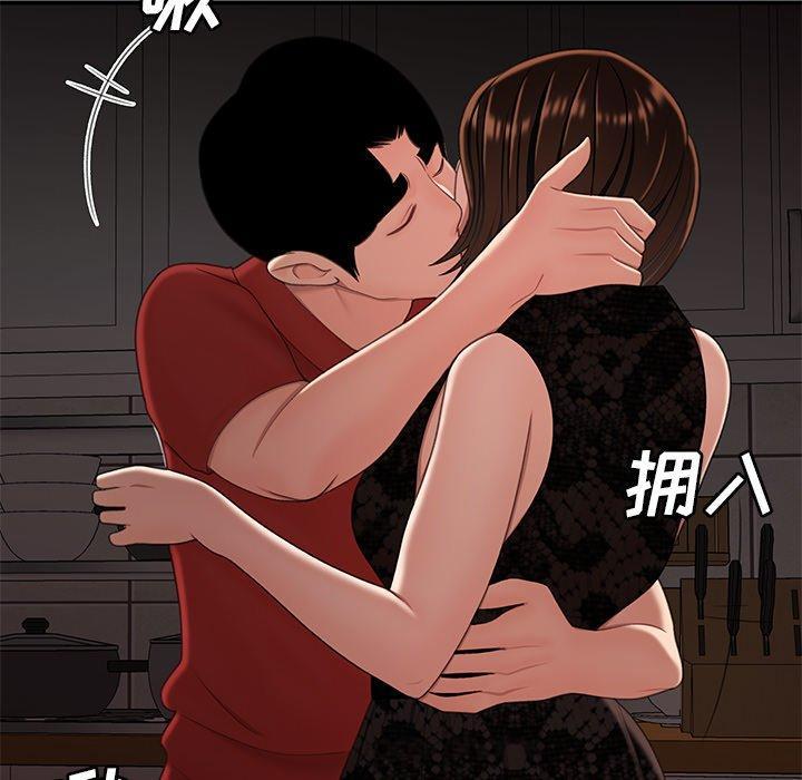 致命牢笼，第22话，第 103 页