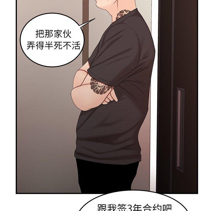 致命牢笼，第22话，第 40 页