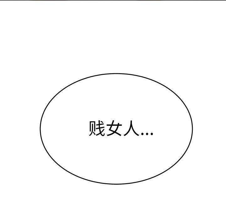 致命牢笼，第22话，第 116 页