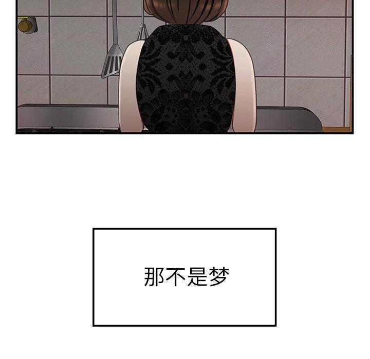 致命牢笼，第22话，第 95 页