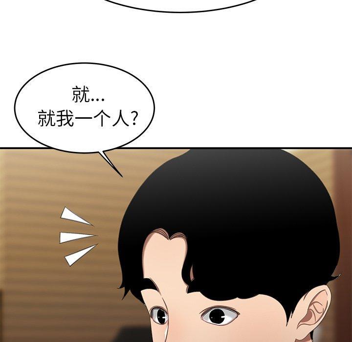 致命牢笼，第22话，第 21 页