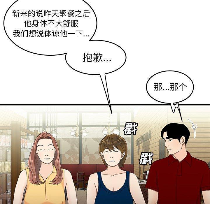 致命牢笼，第22话，第 17 页