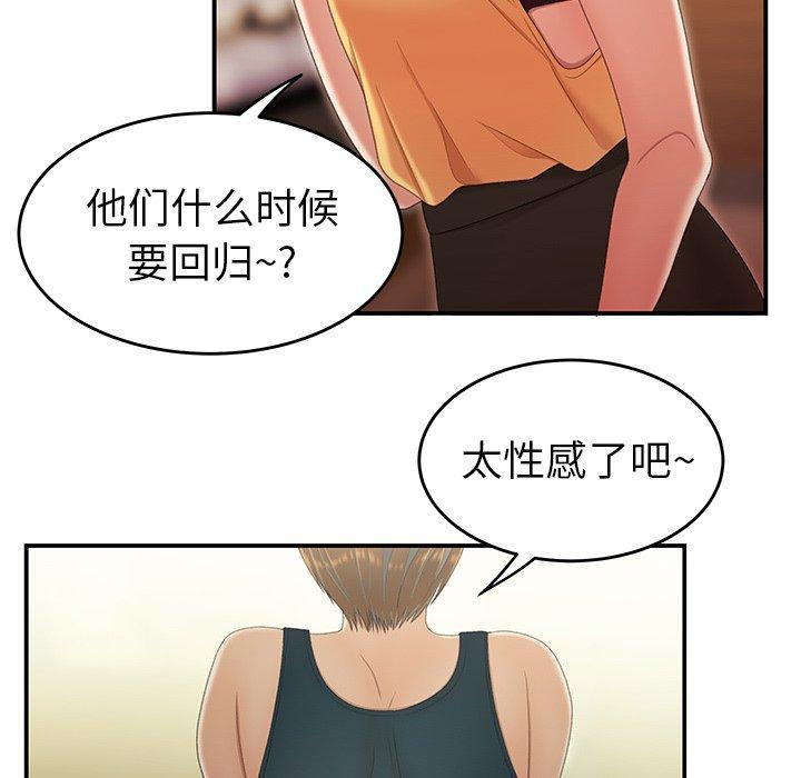 致命牢笼，第22话，第 8 页