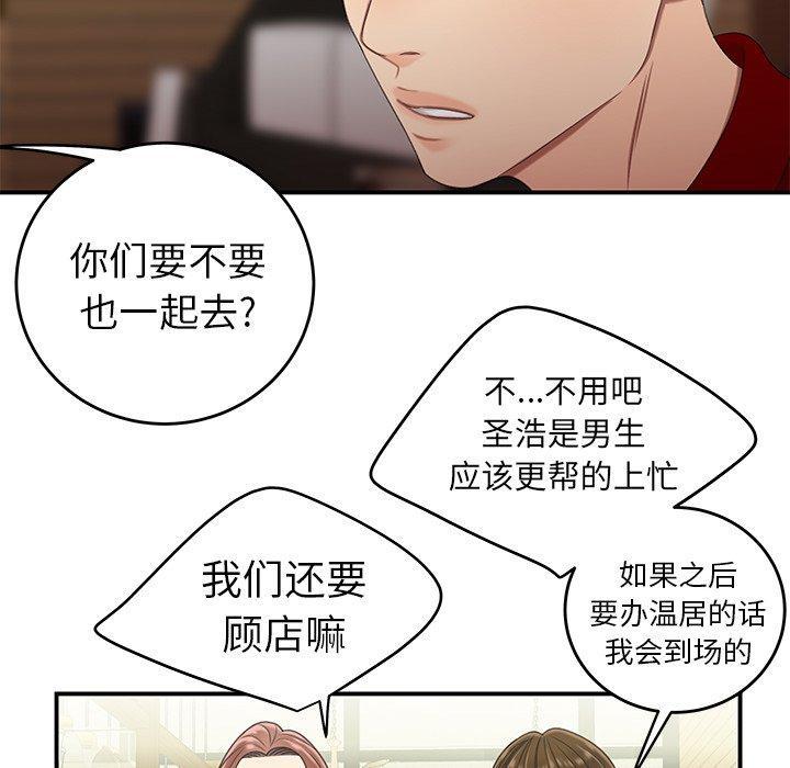 致命牢笼，第22话，第 22 页