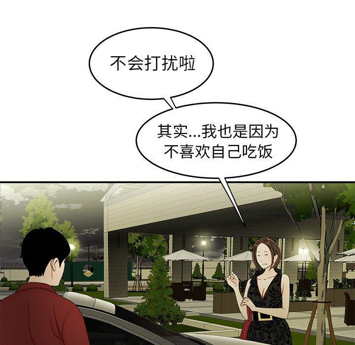 致命牢笼，第22话，第 77 页