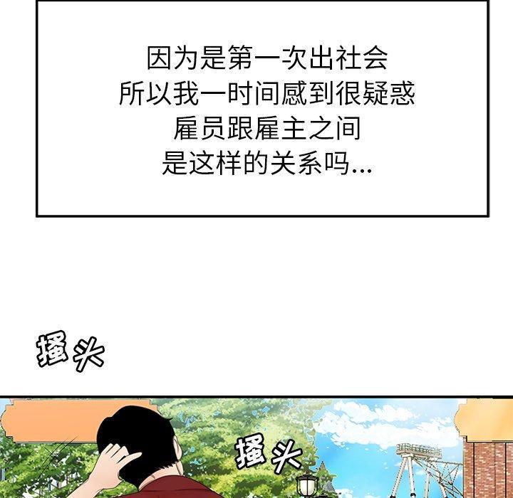 致命牢笼，第22话，第 60 页