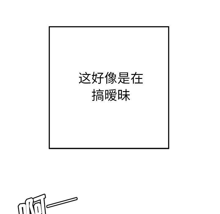 致命牢笼，第22话，第 64 页