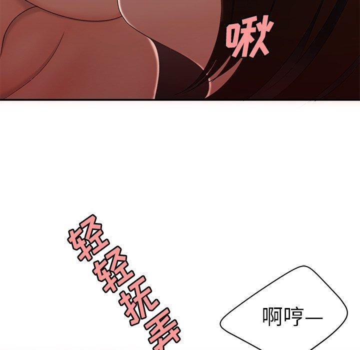 致命牢笼，第23话，第 34 页