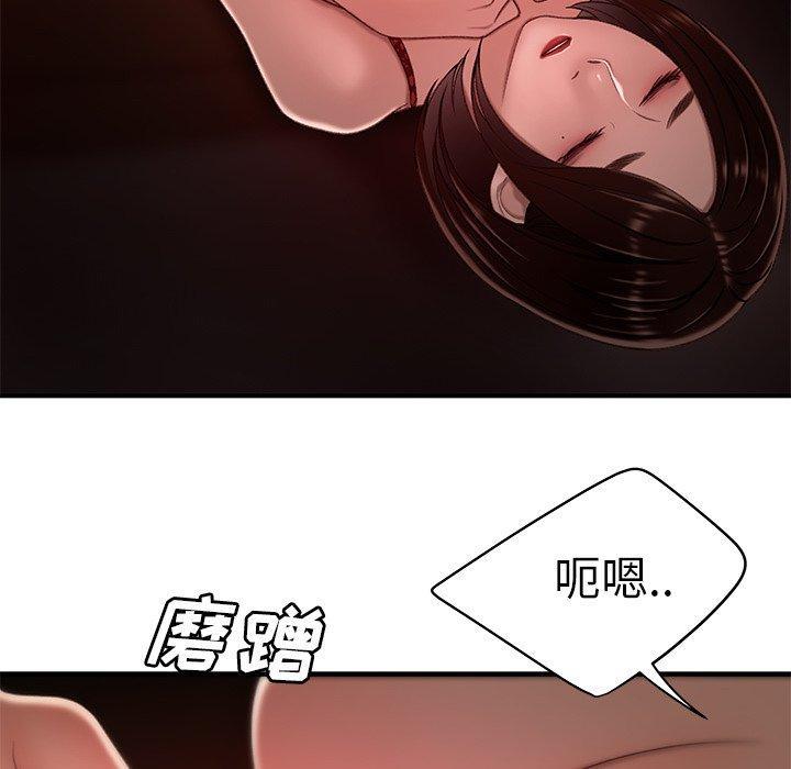 致命牢笼，第23话，第 44 页