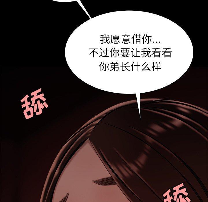 致命牢笼，第23话，第 103 页