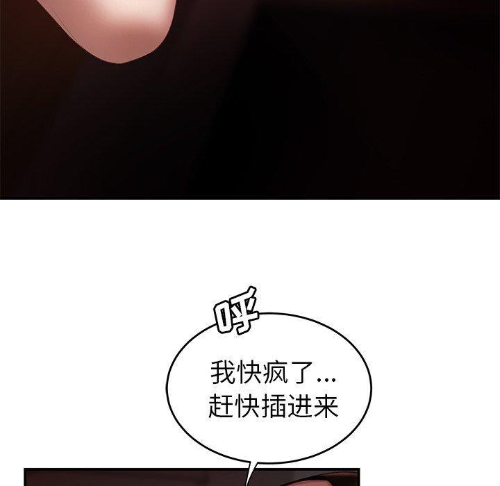 致命牢笼，第23话，第 40 页