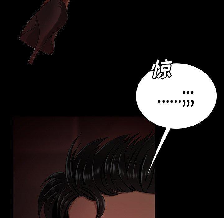 致命牢笼，第23话，第 69 页