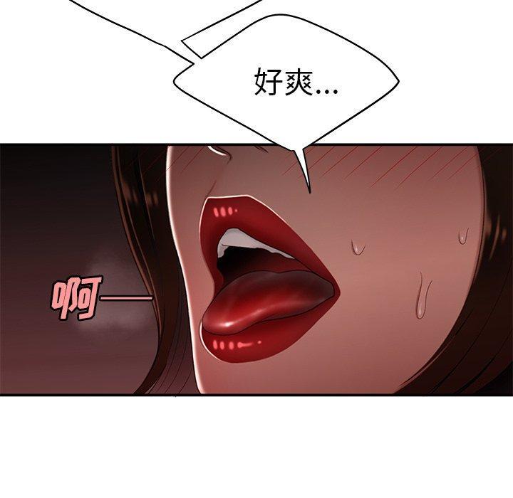 致命牢笼，第23话，第 21 页