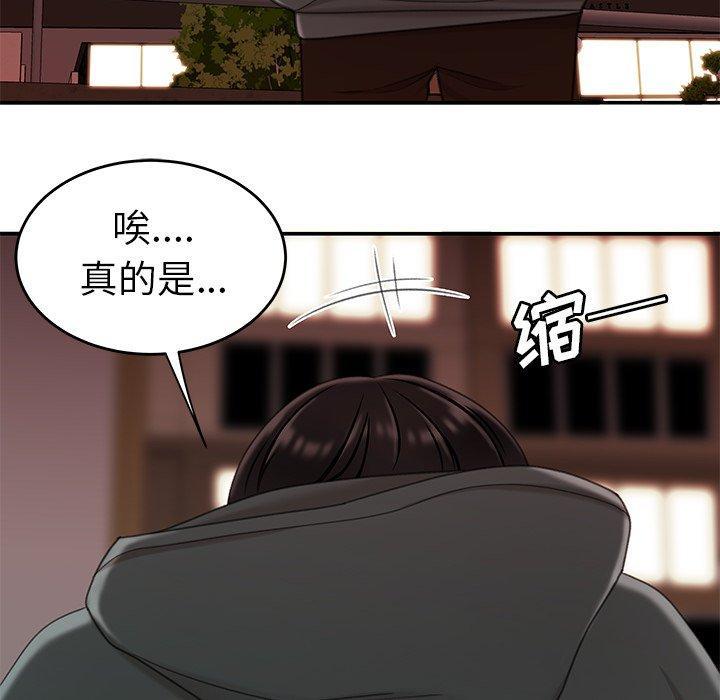 致命牢笼，第23话，第 8 页