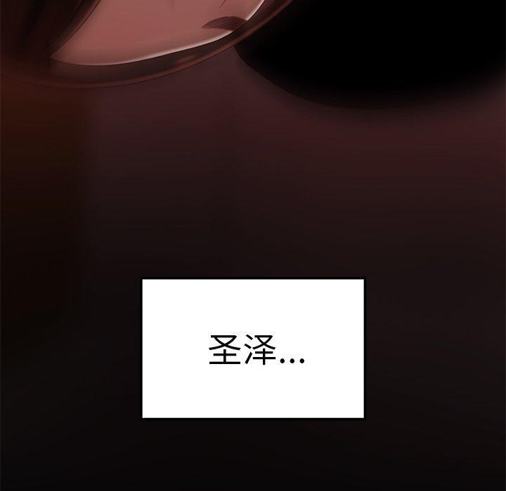 致命牢笼，第23话，第 64 页
