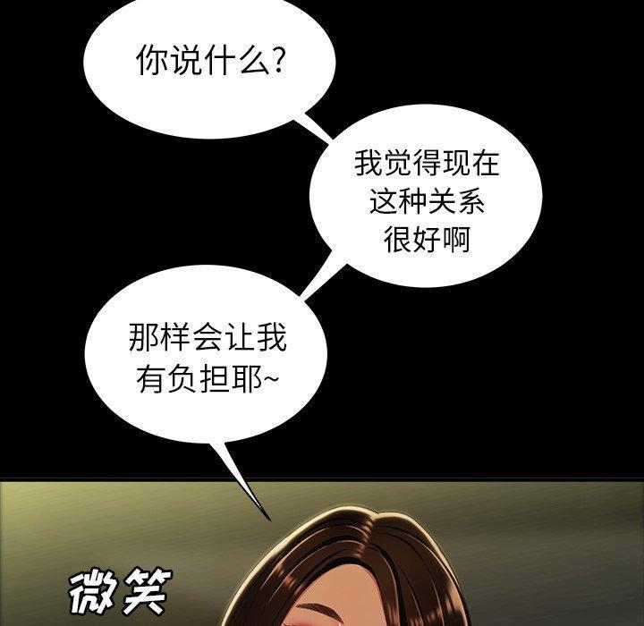 致命牢笼，第24话，第 99 页