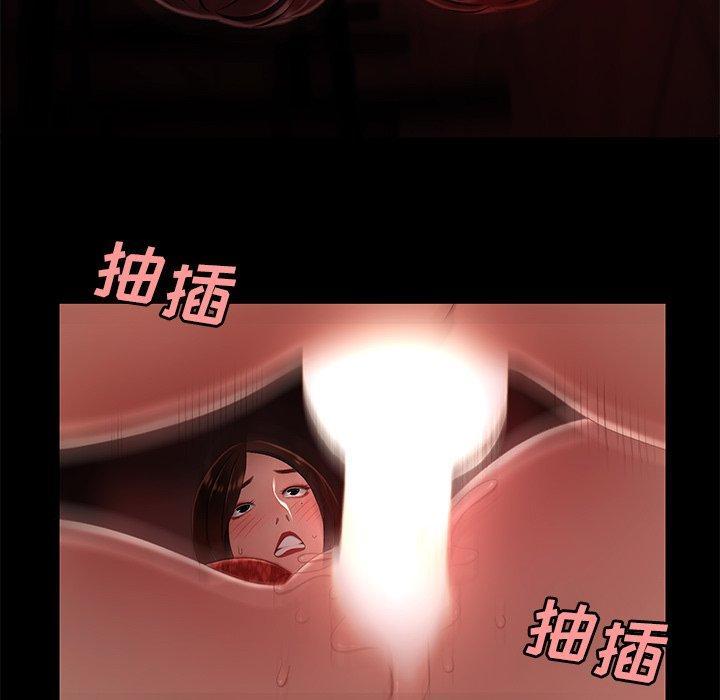 致命牢笼，第24话，第 5 页