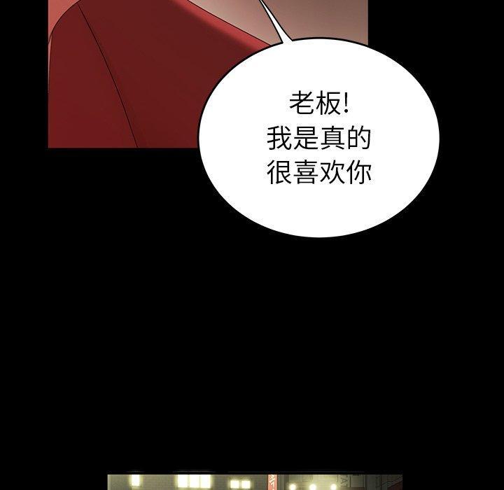 致命牢笼，第24话，第 106 页