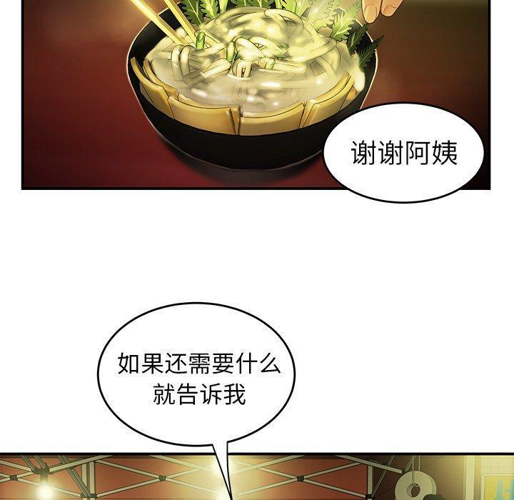 致命牢笼，第24话，第 25 页