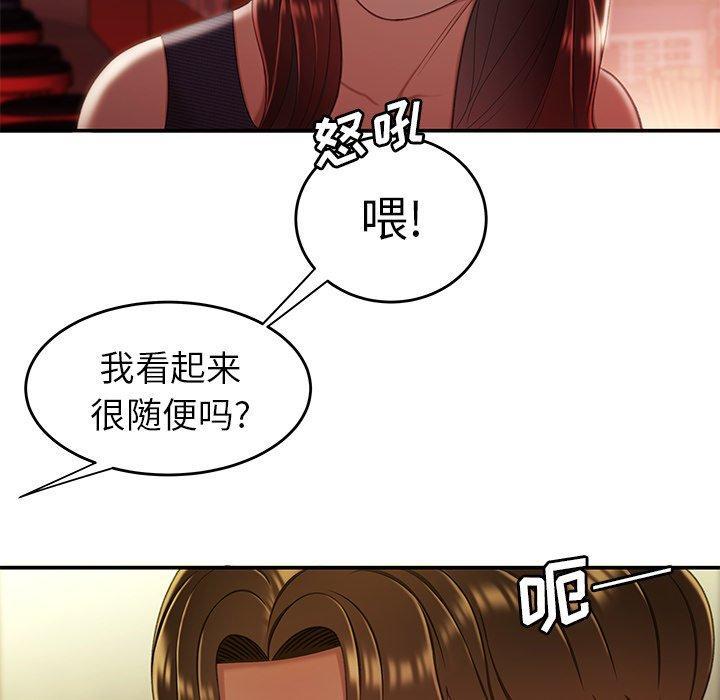 致命牢笼，第24话，第 44 页