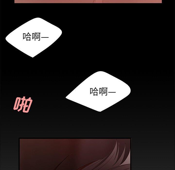 致命牢笼，第24话，第 6 页
