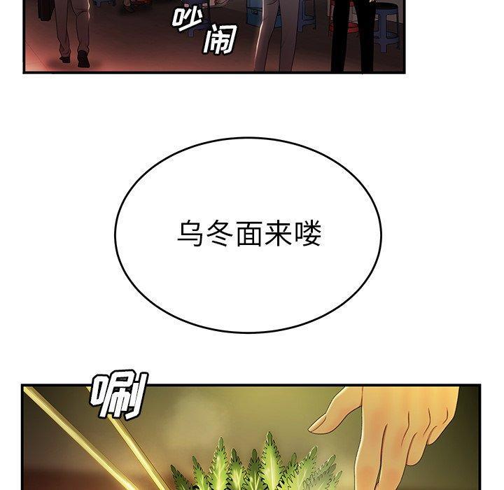 致命牢笼，第24话，第 24 页