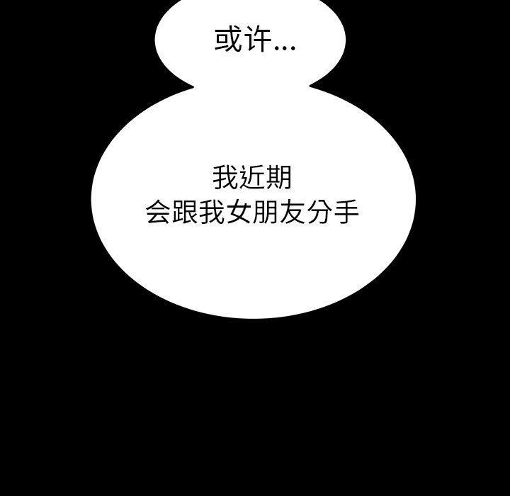 致命牢笼，第24话，第 103 页